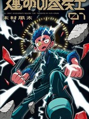 第九次日落 封面